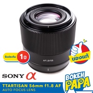 TTartisan 56mm F1.8 AUTO FOCUS ( FUJI FX / SONY / NIKON Z ) เลนส์ ออโต้โฟกัส AF ( TTartisan AUTO FOC