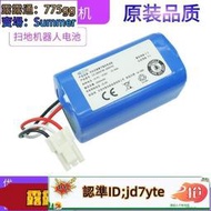 Panasonic松下掃地機器人電池V97VLP000吸塵器mc-RS877 6RB75配件