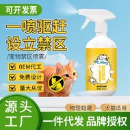 Repellent Cat Spray Household Anti-Cat Go to Bed Randomly Scratch Orange Smell Forbidden Zone Spray 