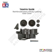 TAMIYA 15438 Reinforced Gears w/Easy Locking Gear Cover