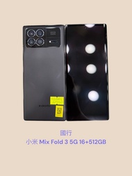國行 小米 Mix Fold 3 5G 16+512GB