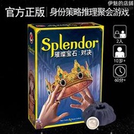 桌遊卡牌璀璨寶石：對決中文版雙人對戰成人休閒聚會桌面遊戲