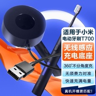 Suitable for Xiaomi Electric Toothbrush T700 Induction Base MES604 Xiaomi T302/T301 Magnetic Charger