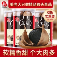 【Export Grade】Jiang Laoda Black Single Head of Garlic Boutique Black Garlic Shandong Garlic Black Garlic Instant Food120