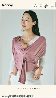 Konny可調節嬰兒背帶-夏季款(揹帶）❗️❗️全新❗️❗️