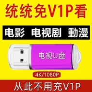 #2025智能电视高清直播内置安装包用于影视网络电视机机顶盒投影仪2025智能电视高清直播内置安装包用于影视网络电视机机顶盒投影仪@