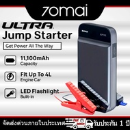 70mai Jump Starter Car Power bank Max PS06 จั้มสตาร์ทรถยนต์ แบตเตอรี่ เป็น power bank ได้ เครื่องชาร