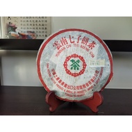 Zhong Cha Pu Er Tea 7542 (2004) - 中茶牌 7542 （2004）
