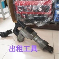 阿元的店 出租電動工具 各種工具出租 出租中型H55電動槌  出租h55鴨頭 出租破碎機 