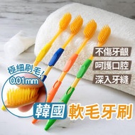 牙刷 韓國奈米牙刷 牙刷 牙齒清潔 口腔清潔 軟毛牙刷 韓國熱銷 奈米牙刷 刷牙牙刷 軟毛刷 旅行用品 生活用品