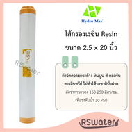 Hydromax เรซิ่น ไส้กรองเรซิ่น 20 นิ้ว Resin UDF Water Filter
