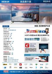 易力購【 HERAN 禾聯碩原廠正品全新】 液晶顯示器 電視 HD-50WSF34《50吋》全省運送 