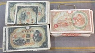 日本軍票 軍用手票