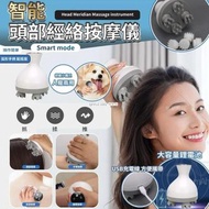 [231221] 智能頭部經絡按摩儀