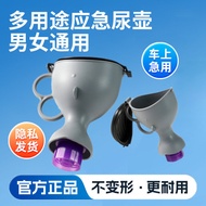 urine bottle urine test kit Car Urinal