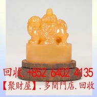 全港大量要古董：清 田黃凍石雕造辦處制心中有佛印章玉石