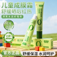 0817TGHReady Summer Rain Past Gardenia Fruit Soothing Film Cream Children Baby Film Protection Anti-