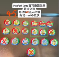 PokePark Kanto精靈球徽章/Pokemon精靈球盲盒/Frienda卡/Mezastar卡