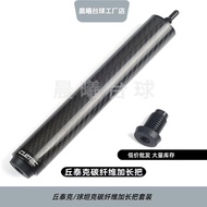CUETEC CUETEC/Ball Tank Billiard Cue 27cm Original Factory Tooth Carbon Fiber Extension Tail Plug Se
