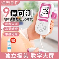 Heine Heineno Fetal Core Monitor Ultrasonic Multiple Pregnancy Period Fetal Fetal Monitor Stethoscop