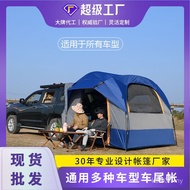 Tent Rainproof Trunk Outdoor Folding Double-layer Tent Roof Tent Field Rear Camping Camping Car suv 
