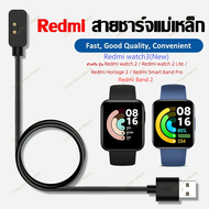 สายชาร์จ Redmi watch3/ redmi watch2 / Redmi Band 2 / Redmi watch 2 Lite / Redmi Horloge 2 / Redmi Smart Band Pro