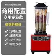 Blender Cytoderm Breaking Machine Juicer Soybean Milk Machine Cooking Machine Household Mixer Cooking Ice Crusher Meat Grinder Commercial