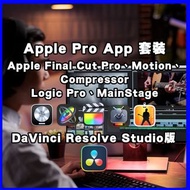 最新最平! Adobe Creative Cloud 、 Apple Final Cut Pro 、 Logic Pro 、 Blackmagic DaVinci Resolve Studio 另有 Google Drive 無限雲端空間 或 有限空間選擇 、 Microsoft 365 、 Microsoft Office 、 Microsoft Windows 、 Adobe Creative Cloud