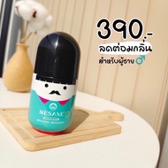 Mesane by pichlook เมซาเน่ โลออนระงับกลิ่น โคโลจน์ตัวหอม แก้กลิ่นตัวเหม็นเต่าเหม็น แก้ลงลึกถึงต่อมเห