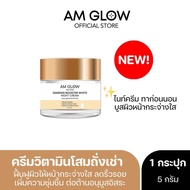 AM GLOW Ginseng booster white night cream ครีมโสมถั่งเช่าเซต 1 กระปุก