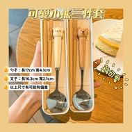 Cute ins Bear Spoon Fork Chopsticks Three-Piece Set High-Value Student Children Portable Tableware A