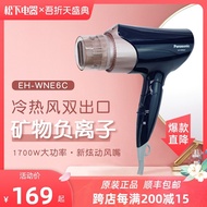 Panasonic hair dryer home mute high-power negative ion hair care hot and cold wind does not hurt the