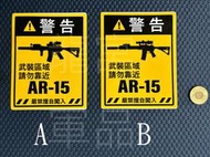 龍宮軍品-AR15 M4 URGI PVC貼紙 防水防曬 可貼汽車玻璃板金 槍箱 行李箱 對外窗 門板