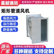 Duct Duct Type Fan Fan Centrifugal Duct Factory Low Noise Rectangular Ventilation Explosion-proof Fa