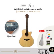 Acoustic Guitar And Electric Amari AM-428 C AM-428 EQ 42 Inches Matte Colored Pencils AM 428