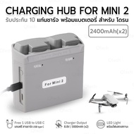 Qtech - ( รับประกัน 1 ปี ) แท่นชาร์จ พร้อมแบตเตอรี่ สำหรับ Drone DJI Mavic Mini 4K / Mini 2 / Mini 2