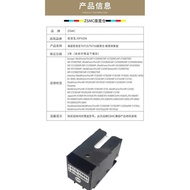 Suitable for Epson WF-C5290 Maintenance Box T6716 C5290a C5790a Waste Ink Warehouse PXMB8 C5210 M529