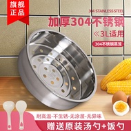 Suitable for Midea Rice Cooker Steamer 3L Liter Suitable for Pentium Rice Cooker Steaming Rack Steam