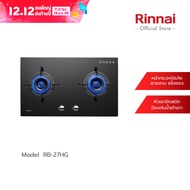 Rinnai เตาแก๊ส   เตาแก๊สแบบผัง เตาแก๊สแบบฝังเคาน์เตอร์ RB-27HG