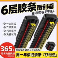 Suitable for Six-Layer Rubber Strip Mazda 3 2 5 6 8 Wiper CX3 CX4 CX5 CX7 CX8 Boneless Wiper