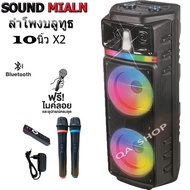 ลำโพงบลูทูธ 10นิ้ว2ดอก แสงสีวิบวับ เปลี่ยนโหมดไฟได้ 6500 W แถมไมค์ลอย2อัน Soundmilan ML-910