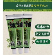 God grass skin king anti-itch cream skin Wet itch Dry itch Antibacterial God grass skin king anti-itch cream Itchy Thighs Inner Hands Feet Butt Itchy