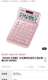 卡西歐 CASIO 馬卡龍色 計算機（文青 果凍色）寶寶藍 櫻花粉