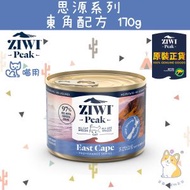 170g  東角配方 思源系列貓罐頭  ZP-CCEC170 #ZIWI