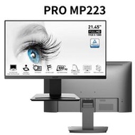  米特3C數位–MSI 微星 PRO MP223 22型 美型超廣角螢幕顯示器