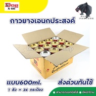 Dog X-66 600 ml (ยกลัง) กาวยางอเนกประสงค์ ตราหมา กาวคุณภาพ แรงยึดติดสูง แห้งไว ติดทนนาน