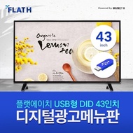 43-inch USB type digital advertising menu board DID signage monitor video wall digital picture frame for promotional use