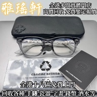 Chrome Hearts 眼鏡，Chrome Hearts COX UCKER 黑金眼鏡，鏡框，Chrome Hearts，克羅心，墨鏡，光學眼鏡，太陽眼鏡，無框眼鏡，半框眼鏡，chromehear