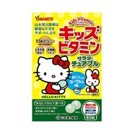 山本漢方製藥兒童維生素沙拉咀嚼片 60片