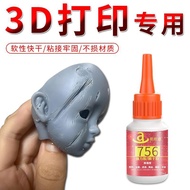 3D Printing Special Glue Sticky Doll PLA PETG ABS PA PVA TPU Plastic Model Assembly Glue 2.4
